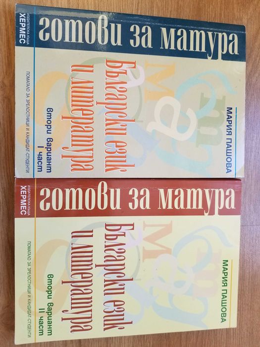 Учебници и помагала