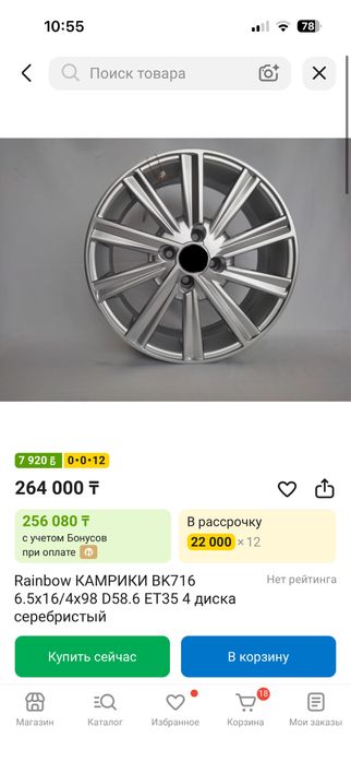 Продамдискисрезинойр16