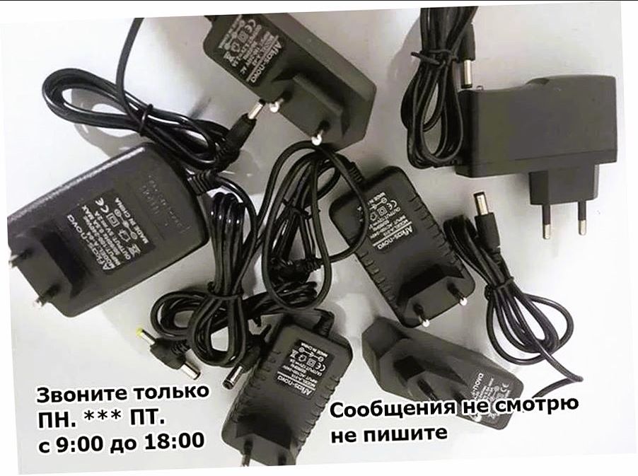 зарядеое устройство - адаптор