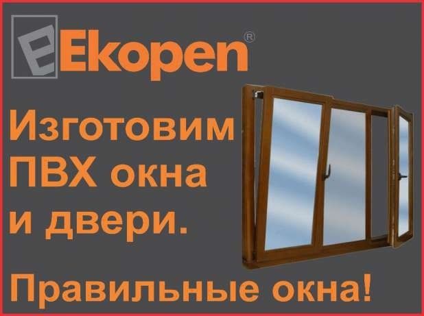 Окна Двери на заказ в город Навои