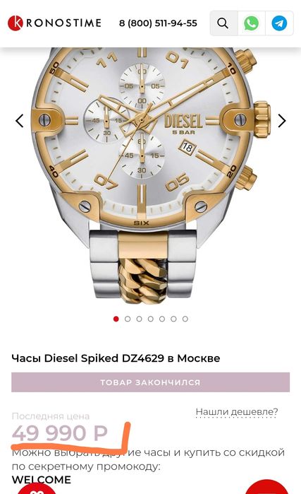 Часы Diesel DZ4629 состояние отличное