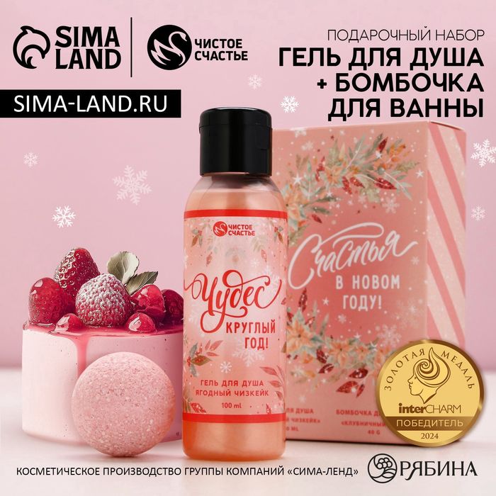 Подарочный набор для женщин