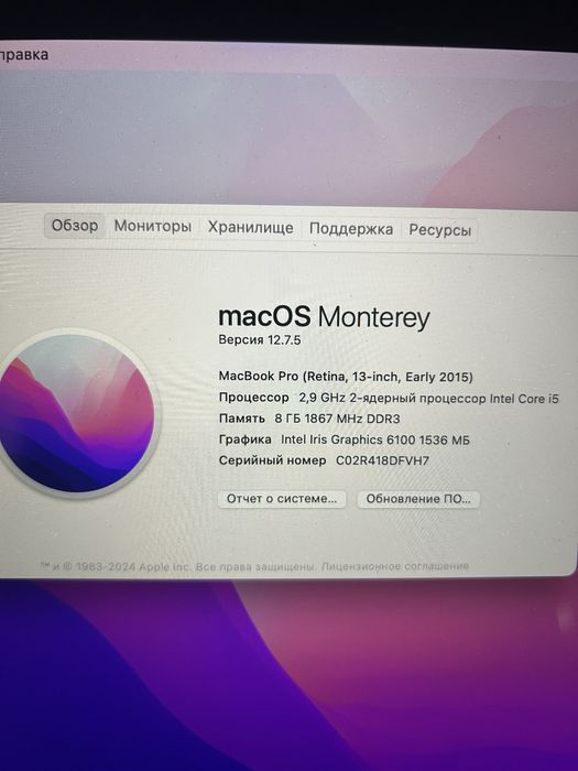MacBook Pro 13.3’ 513GB 2015