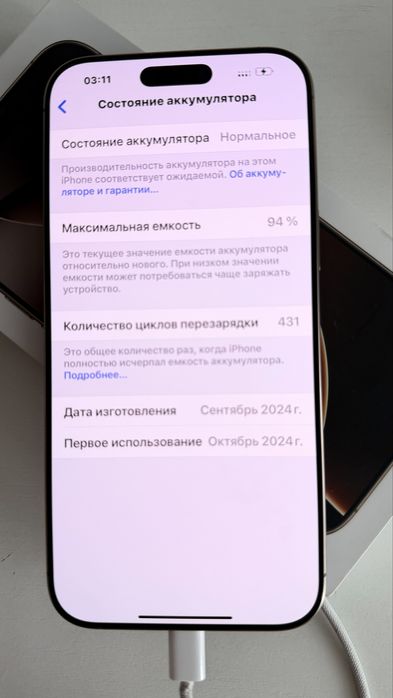 Продам iPhone 16ProMax
