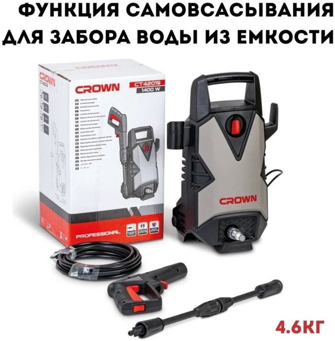 Карвер Мойка высокого давления CROWN