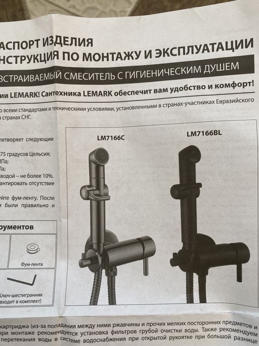Продаю Сместитель с гигиеническим душем