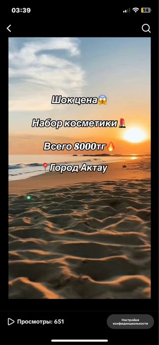 Қыздарга арналған косметика НАБОР