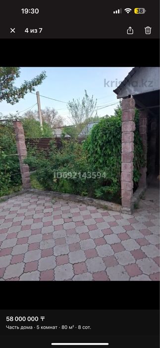 Частый дом продаю