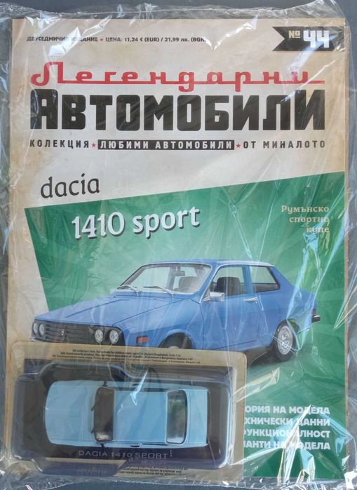 Легенцарни автомобили колекция 1:43.