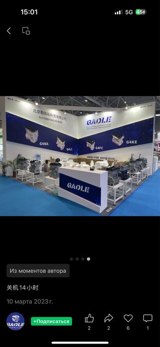 Двигатель , мотор , завод