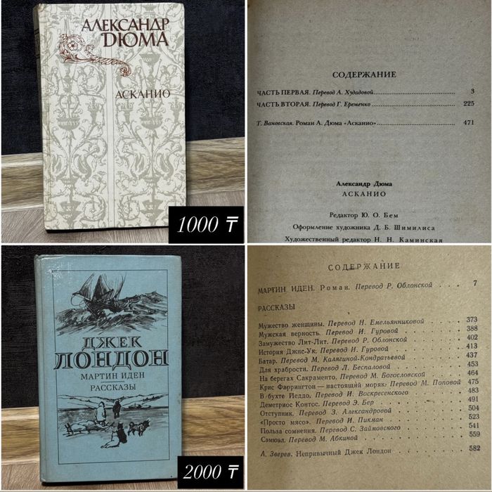 Продам книги (советские издания, твёрдый переплёт)