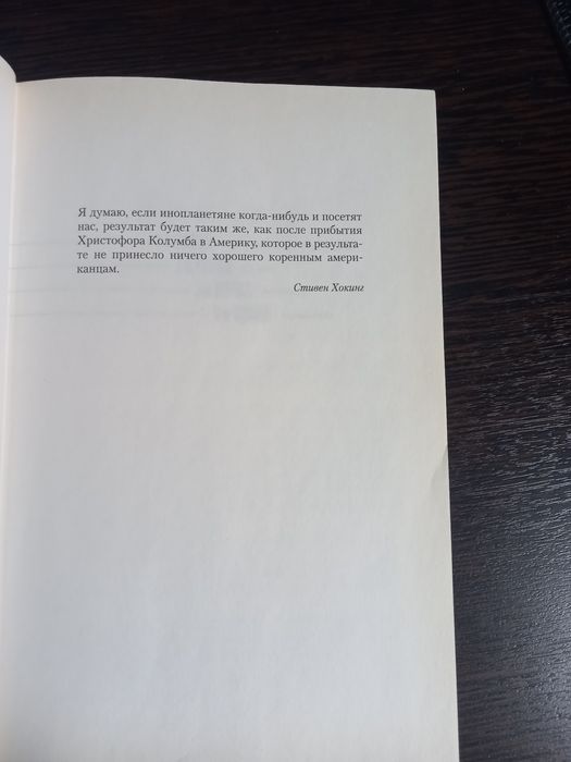 Книга, 5 волна  .