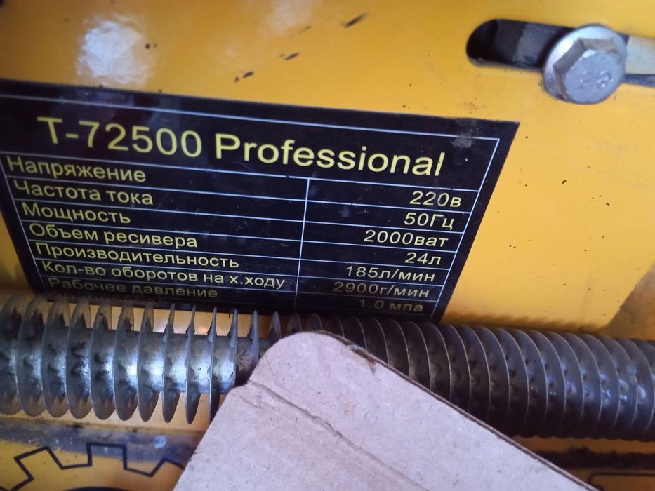 Воздушный компрессор