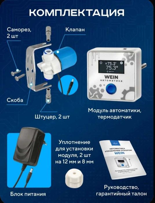 Автоматика старт-стоп для самогонного аппарата/ автоматика Вейн 7