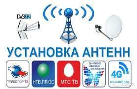 ПРОДАЖА доставка и настройка эфирных антенн UZDIGITAL TV г.ТАШКЕНТ