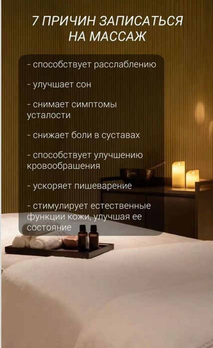 Каскелен массаж на выезд