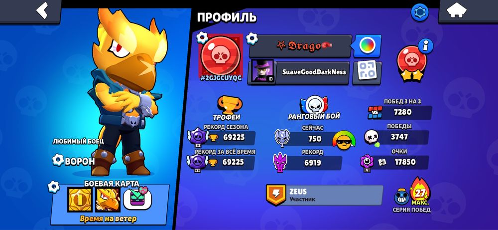 Account Brawl Stars