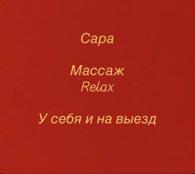 Масссаж классический