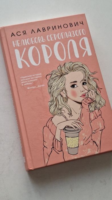 Продам книги Аси Лавринович