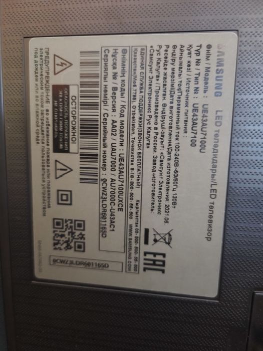 Продам телевизор Samsung