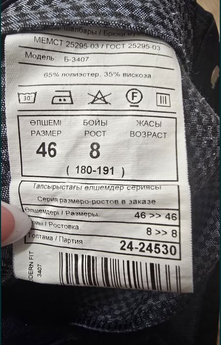 Брюки школьные на мальчика