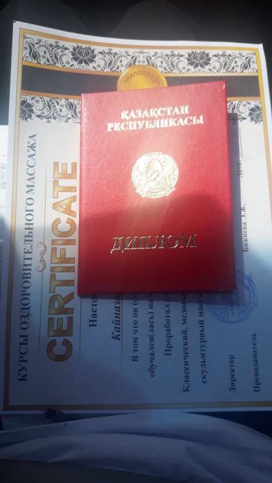 Массаж оздоровительный