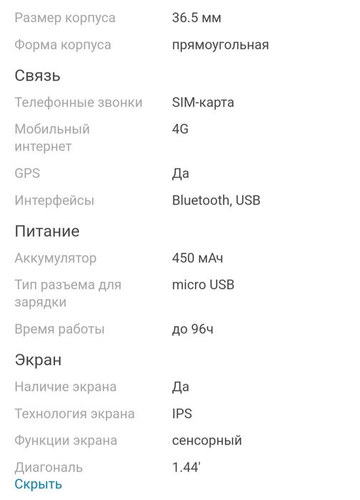 Продам детские смарт часы