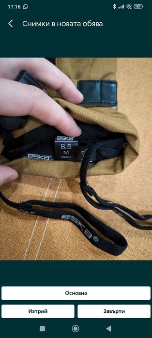 Ски Ръкавици ESKA