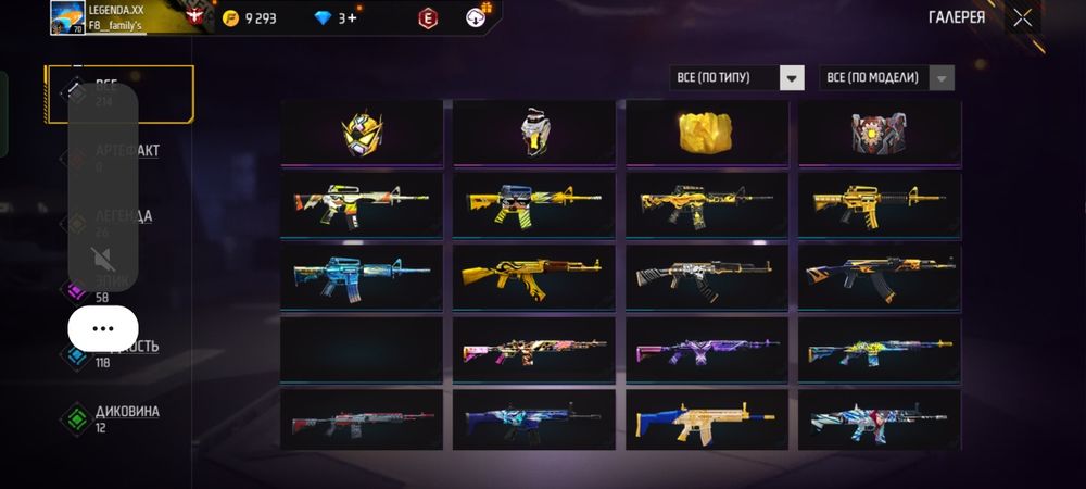 ФФ АК сатам 6000 тг