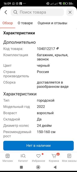 Продам велосипед в отличном состоянии