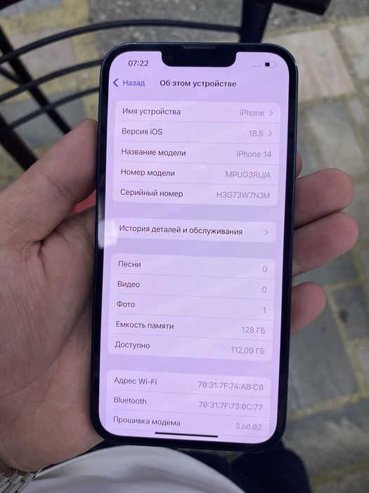 Iphone 14 128гб емкость 78