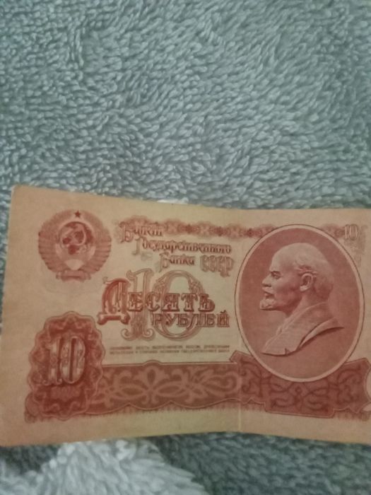 Срочно продаются 10 руб СССР в хорошем состоянии настоящий