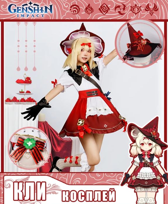 Косплей/одежда персонажа кли