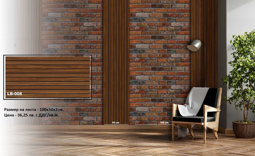 Термосайдинг. Декоративни стенни панели. 3D стенни панели.