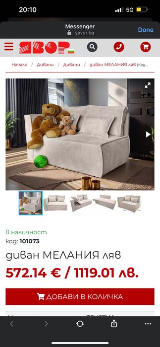 Диван явор- МЕЛАНИЯ ляв 150х88