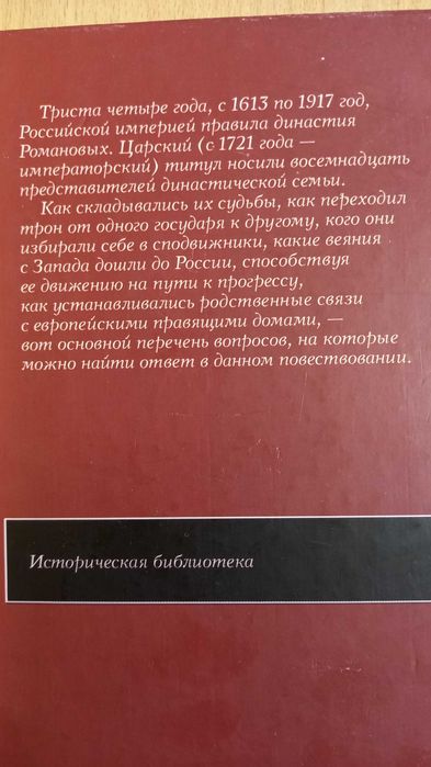 Продам книги Исторические