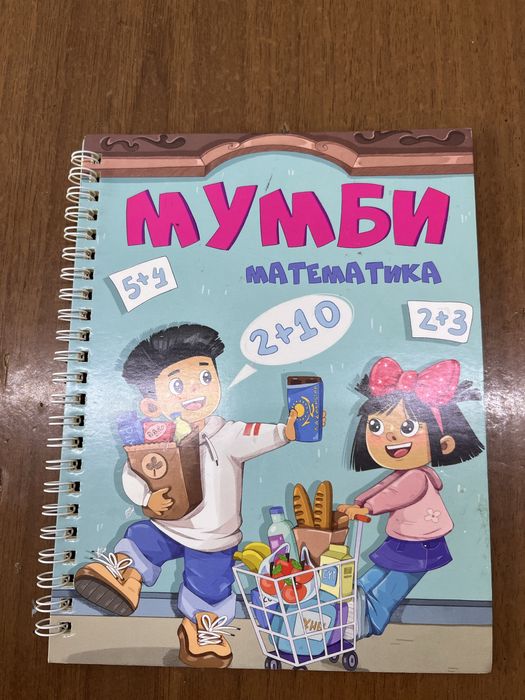 Продам тетради Мумби