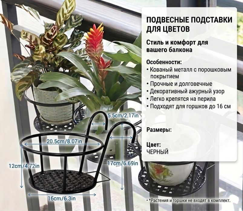 Для домашних цветов!
