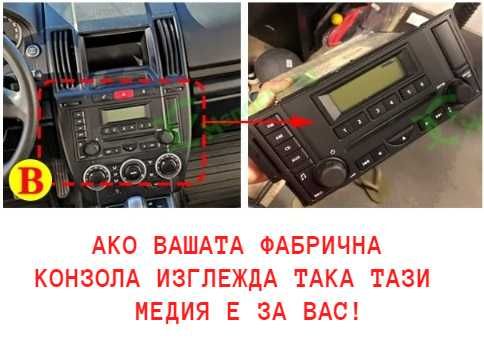 LAND ROVER FREELANDER 2 2007/2015 9.7" - андроид навигация, 9730В