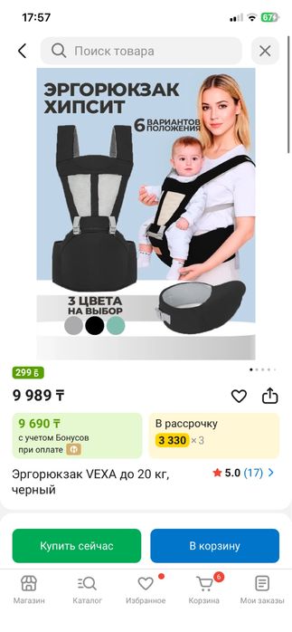 Эргорюкзак хипсит