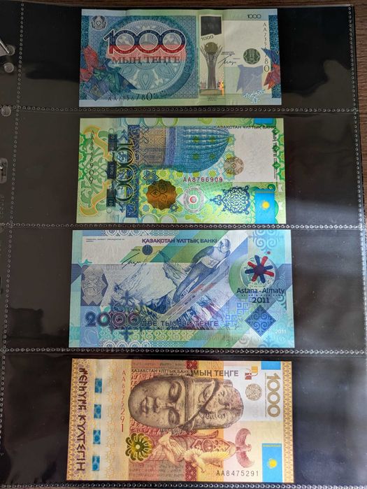 Колекция банкноти цял свят