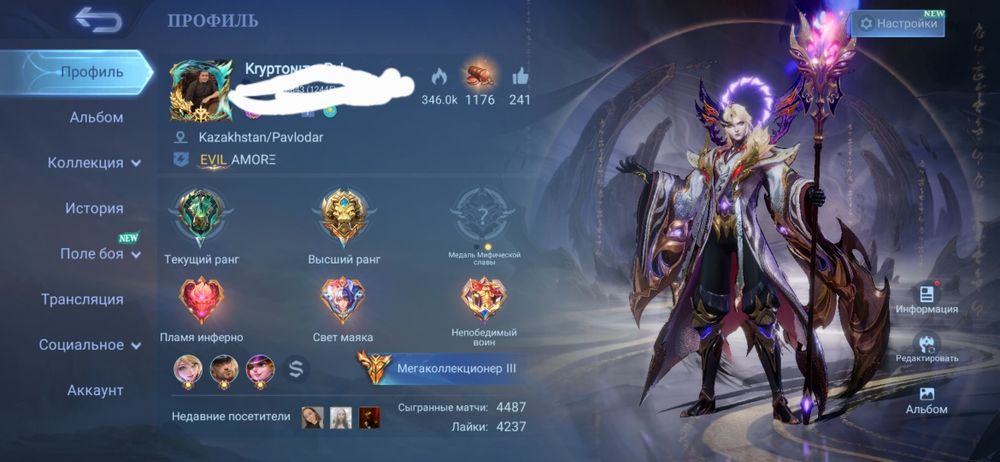 Аккаунт Mobile legends