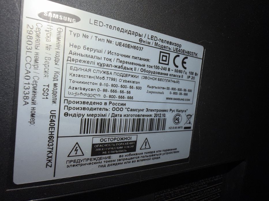 Телевизор Samsung