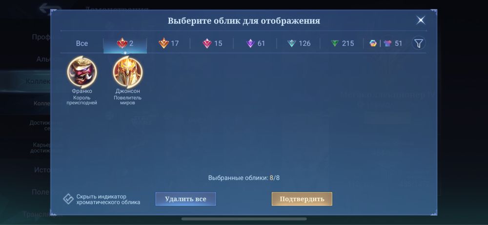 Продам Аккаунт MLBB