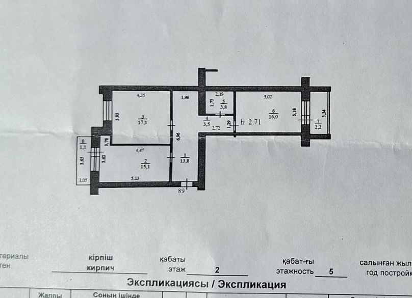 Продам 2-х комн кв мкрн Строитель
