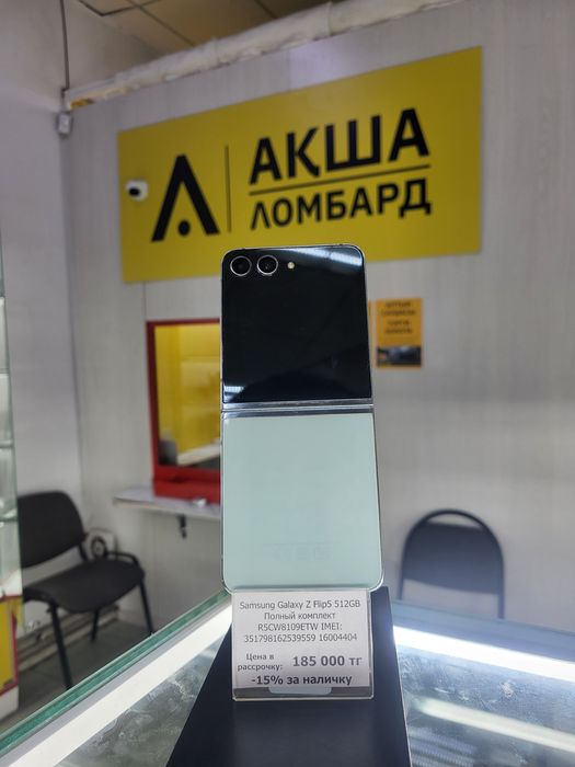 Samsung Galaxy Z Flip5