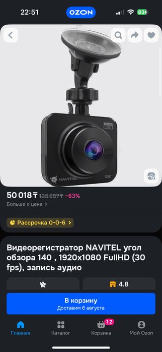 Видеорегистратор NAVITEL R200 NV