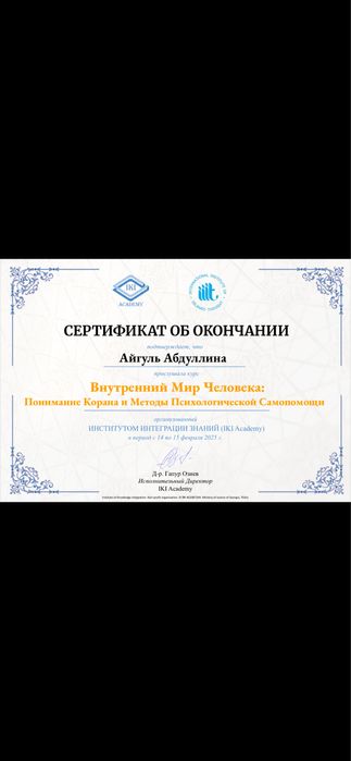 Психолог. Онлайн-5000 тг.