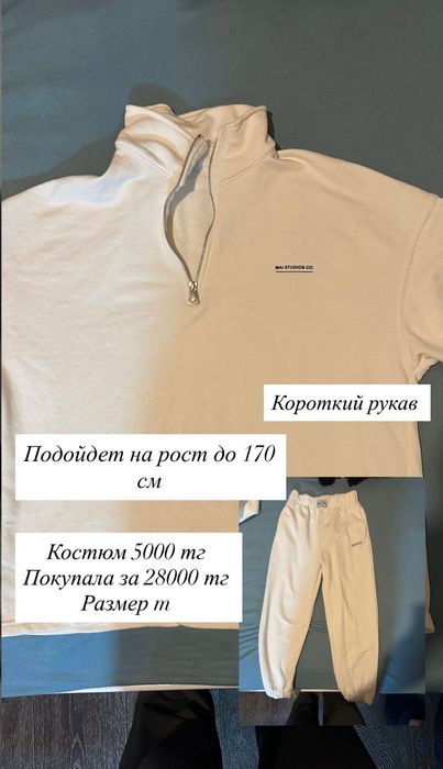 Продажа б/у одежды У-Ка
