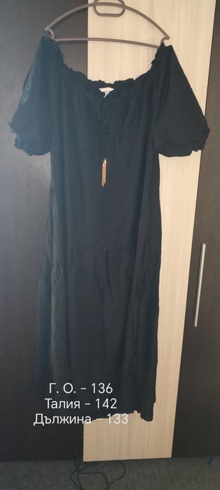 Рокли големи размери